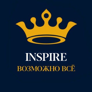 Логотип @inspiremotivate - ИНСПАЙР | САМОРАЗВИТИЕ