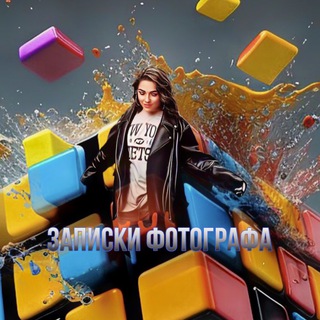 Логотип @inspirephoto - Записки фотографа