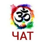 Логотип @inspiringom888 - Вдохновляющий ОМ_ЧАТ