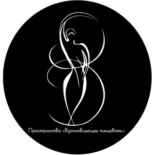 Логотип @inspiringtodances - INSPIRING to Dance and Creative