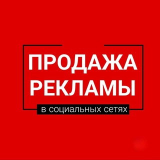 Логотип @insta1reklama - Реклама в Instagram | Telegram | Блогеры