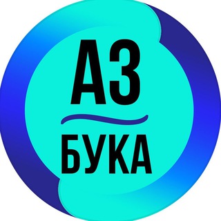 Логотип @insta_azbook - Резерв Марафон «InstaАзбука-6»