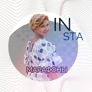 Логотип @insta_marafoni - Марафоны в соцсетях
