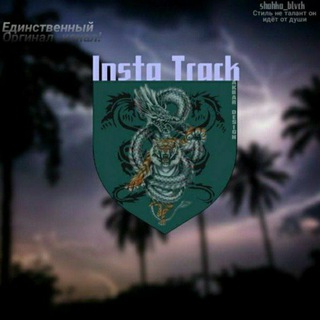 Логотип @insta_trackgr - Instagram