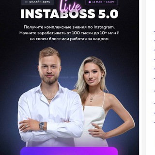 Логотип @instaboss50 - инстабосс марго савчук матухно instaboss 5