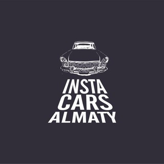 Логотип @instacarsalmaty - Instacarsalmaty