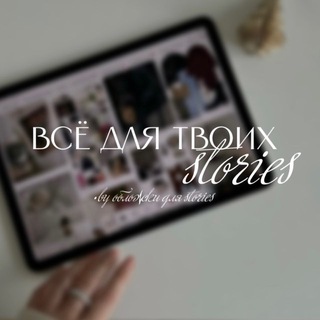 Логотип @instaforyouuu - все для твоих stories💘