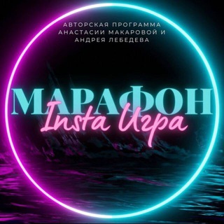 Логотип @instagame_1 - InstaИгра - Важное