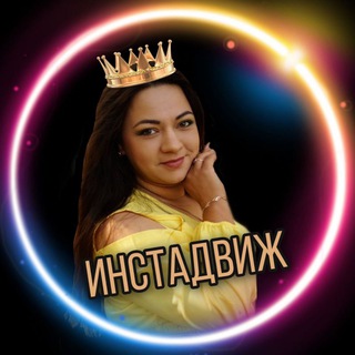 Логотип @instagram_instadviz - ИНСТАДВИЖ