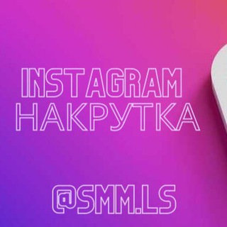 Логотип @instagramalike - Автолайки Инстаграм Подписчики