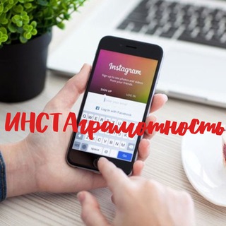 Логотип @instagramotnost_me - ИНСТАграмотность. Взорви свой Инстаграм!