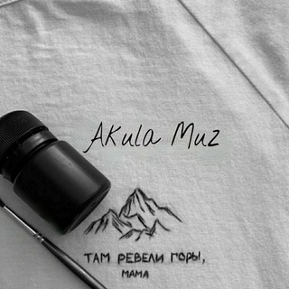 Логотип @instakulamusic - ᴀᴋᴜʟᴀ | ᴍᴜᴢ
