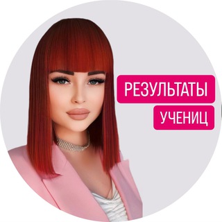 Логотип @instart_fre - РЕЗУЛЬТАТЫ УЧЕНИЦ💵