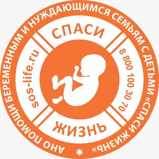 Логотип @instasoslife - АНО "СПАСИ ЖИЗНЬ"