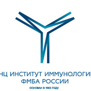 Логотип @instimmun - Институт иммунологии ФМБА России