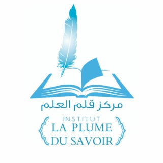 Логотип @institut_la_plume_du_savoir - Institut La Plume du Savoir