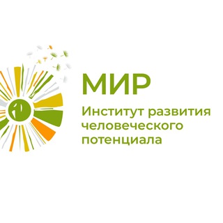 Логотип @institut_mir - Институт МИР
