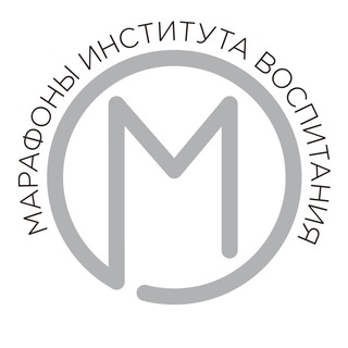 Логотип @institut_vospitaniya_matafon - Марафоны | Институт воспитания