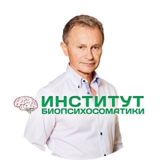 Логотип @institutbps - Институт БИОпсихосоматики