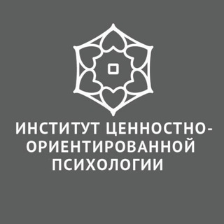 Логотип @institute_cop - Институт ценностно-ориентированной психологии
