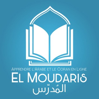 Логотип @institutelmoudaris - Institut El Moudaris