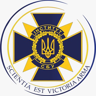 Логотип @institutessu - Інститут СБУ