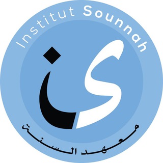 Логотип @institutsounnah - Institut Sounnah