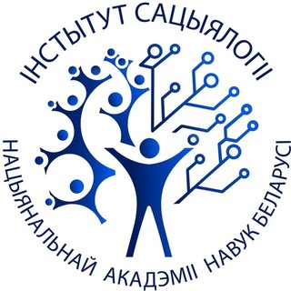 Логотип @instsocnanbel - Институт социологии НАН Беларуси