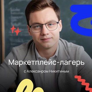 Логотип @int_nikitina - Система Никитина|в ТОП на Ozon/WB