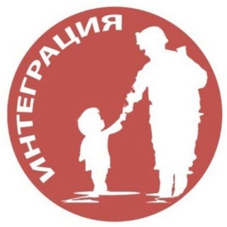 Логотип @integrationsvo - АНО "Интеграция" Новости