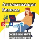Логотип @integratory_crm_chat - Интеграторы crm | автоматизация бизнеса | эксперт чат
