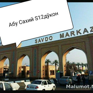 Логотип @integro01 - Абу сахий уй рўзғор техника буюмлари 📱💻🖱️📸📺📻🏧📀 S 12 дўкон.