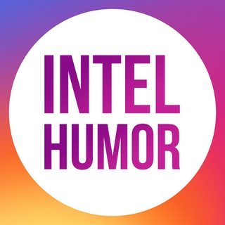 Логотип @intel_humour - Интеллектуальный юмор