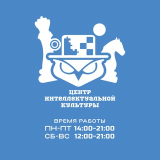 Логотип @intellect_centr - ЦИК - Центр интеллектуальной культуры г. Владивосток