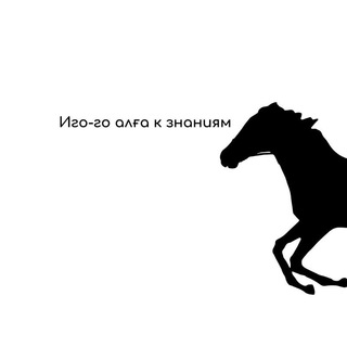 Логотип @intellectualvi - ВСЕМИРНАЯ ИСТОРИЯ | ЕНТ