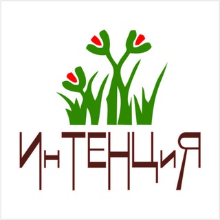 Логотип @intencija - ИнТЕНЦиЯ - Цветочная мастерская
