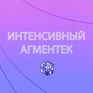 Логотип @intensiv_augmentek - Интенсивы Агментека