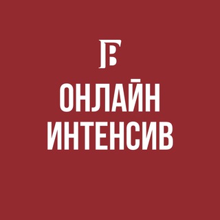 Логотип @intensiv_golitzyn - Достижение целей в продажах