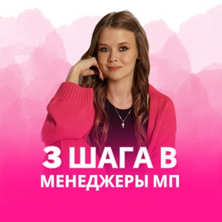 Логотип @intensiv_mp - ИНТЕНСИВ | МЕНЕДЖЕР МП 🍓 11-13 апреля
