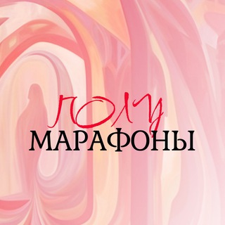 Логотип @intensive_blinovskaya - ПОЛУМАРАФОНЫ ✨