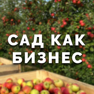 Логотип @intensive_gardening_course - Яблоневый сад как бизнес