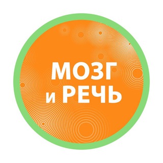 Логотип @intensive_rech - Развитие Речи и Мозга