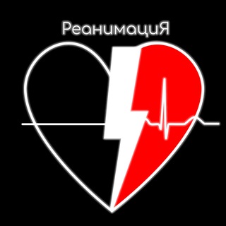 Логотип @intensivecareunitt - реанимация