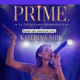 Логотип @intensivshik - ИНОЙ Prime 🩷