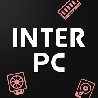 Логотип @inter_pc - InterPC - Сборки ПК (Помощь/Консультации)