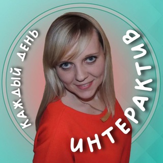 Логотип @interaktiv_aleali - ИНТЕРАКТИВ Алё-Али