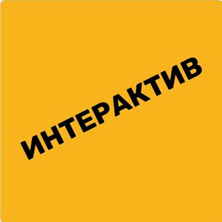 Логотип @interaktivi_vtg - 🔝ИНТЕРАКТИВЫ, ВЗАИМНЫЕ ПОДРИСКИ в ТГ чат