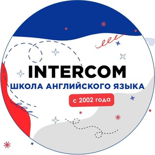 Логотип @intercomschool - Английский с INTERCOM