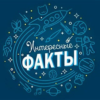 Логотип @interesfaktyab - Интересные факты