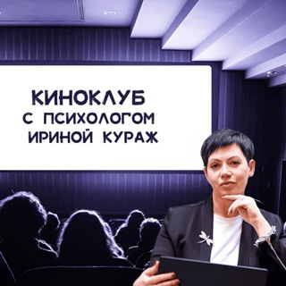 Логотип @interesniyfilm - Фильмы и спектакли глазами психолога